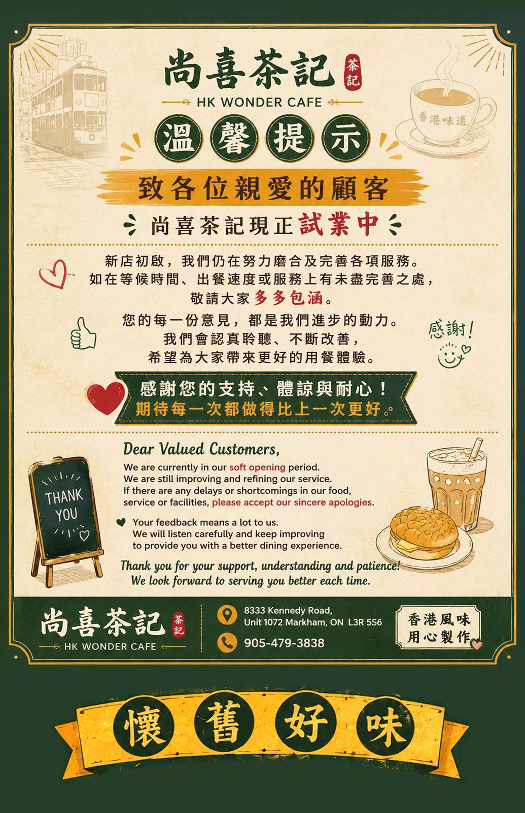 Soft Opening Poster 1