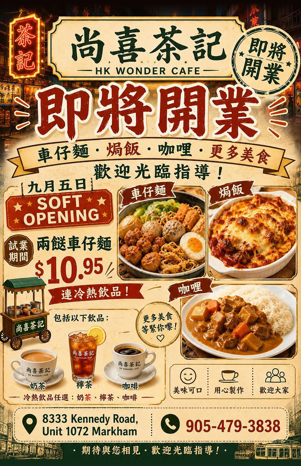 Soft Opening Poster 2