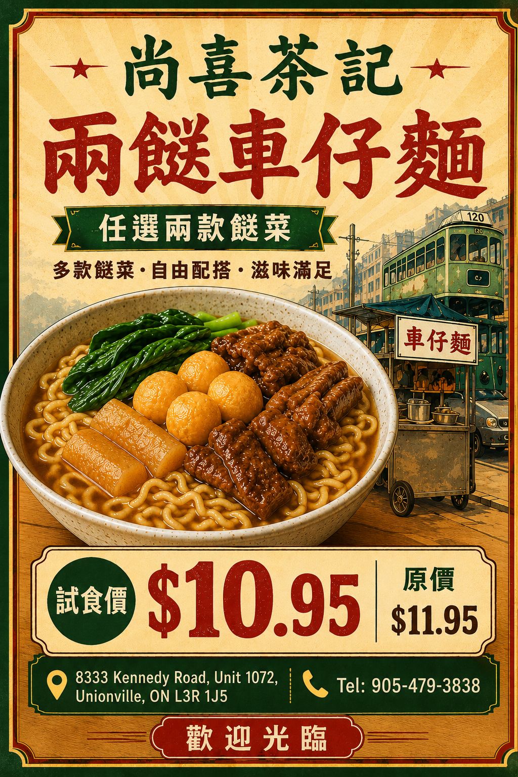 cart-noodles-opening-special-poster
